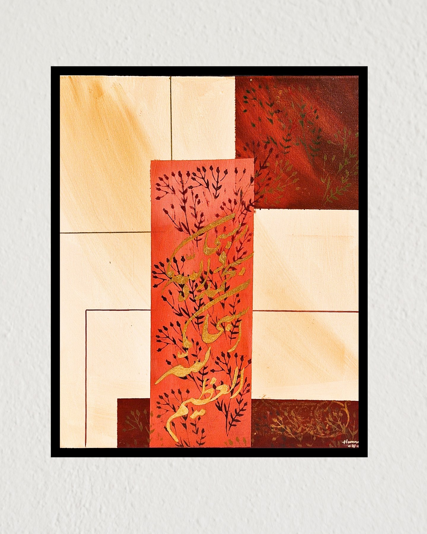 al azeem calligraphy painting flat